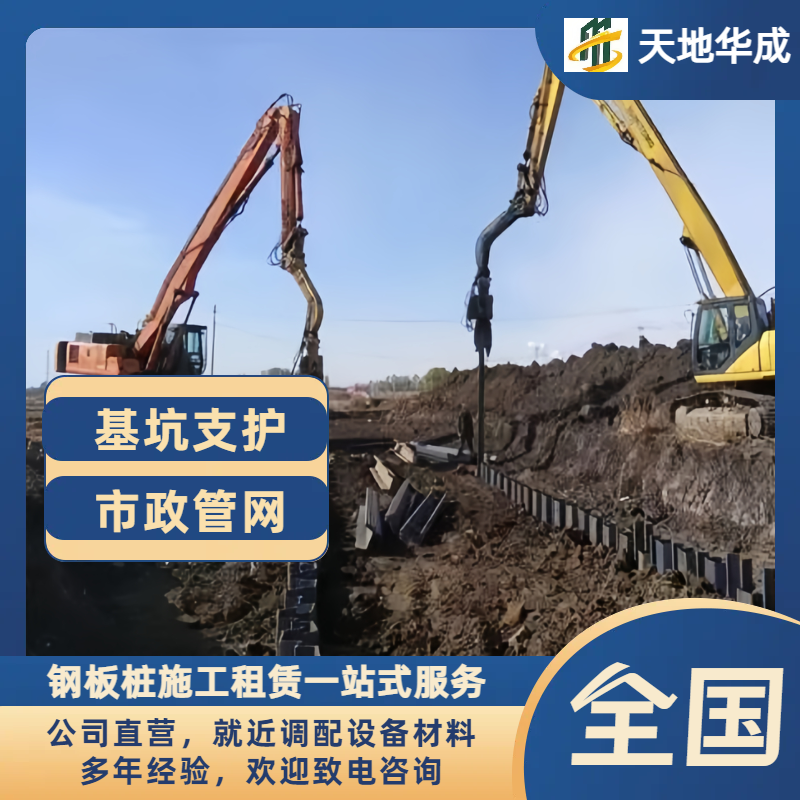 道滘镇钢板桩施工